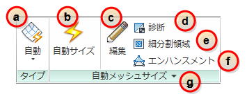 リボンからアクセス