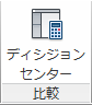 [ディシジョン センター]アイコン