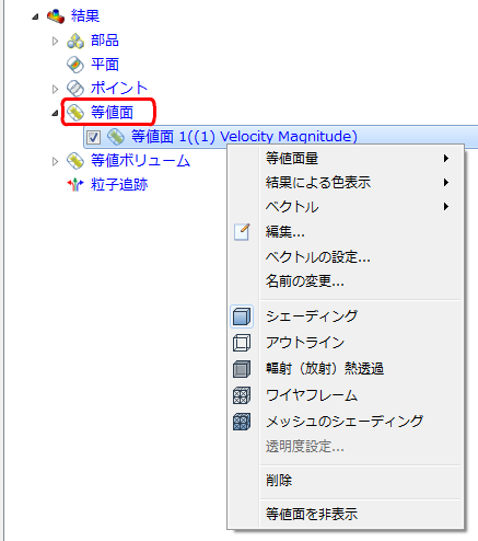 等値面ブランチ