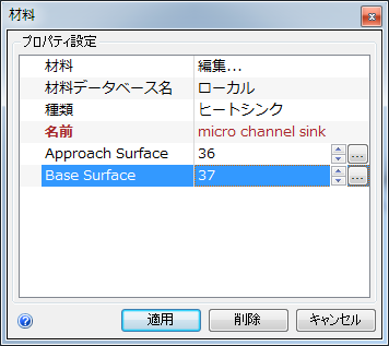 材料ダイアログ