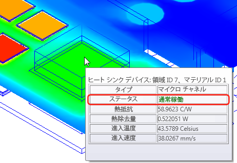 標準ステータスのヒート シンク