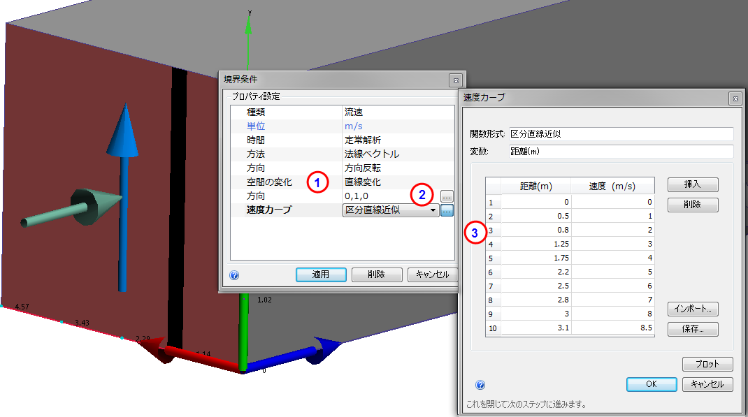 直線変化を割り当て