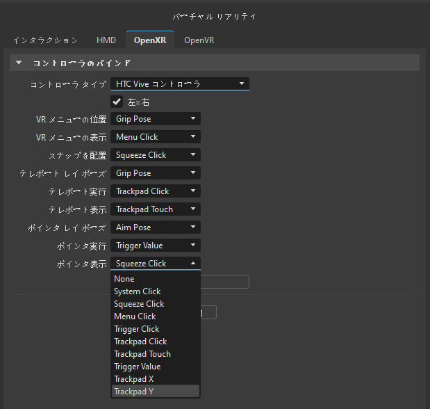 コントローラ ボタンを無効にする