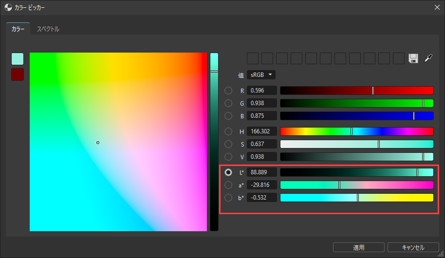 新しい L、a、b カラー スペースの値