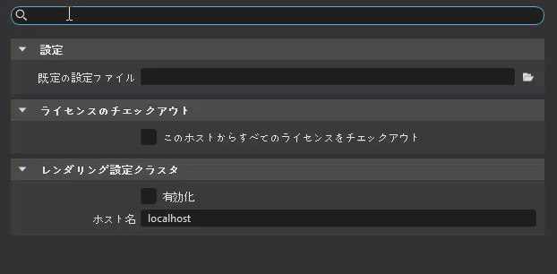 検索結果は太字で表示される
