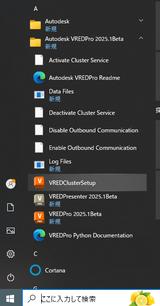 Vred Core VRED Core オフライン レンダリング