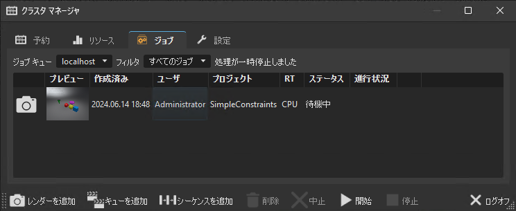 VRED Core オフライン レンダリング