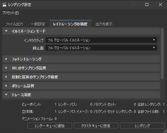 VRED Core オフライン レンダリング