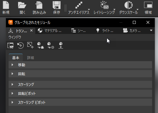 アタッチ解除されたグループ