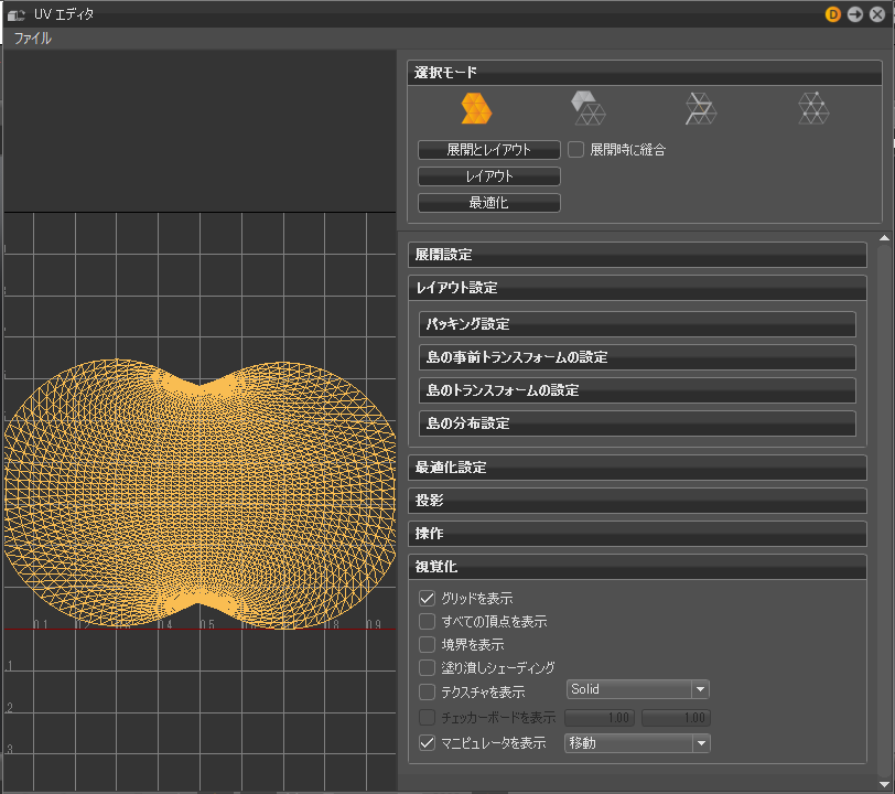 後: リリース 2021.1 の Unfold3D