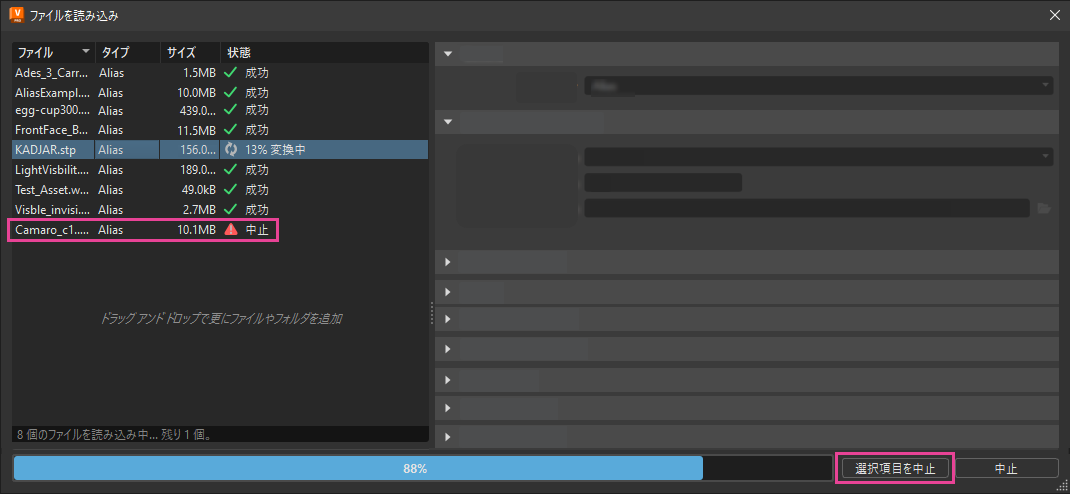 赤い警告三角形のあるリスト