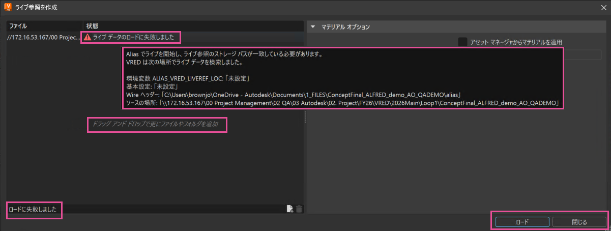 [ライブ参照を作成]ダイアログのスタイルを改善しました