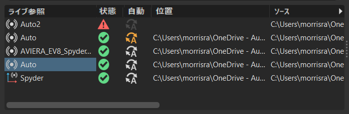ライブ参照リスト