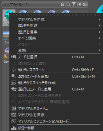 2023 の[グループのプレビュー]コンテキスト メニュー