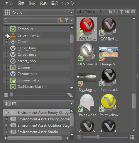 [マテリアルを選択]オプション