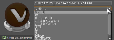 [マテリアル プレビュー ジオメトリ]メニュー