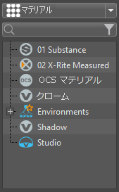 マテリアル ツリー ビュー