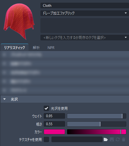 ベルベットと織布