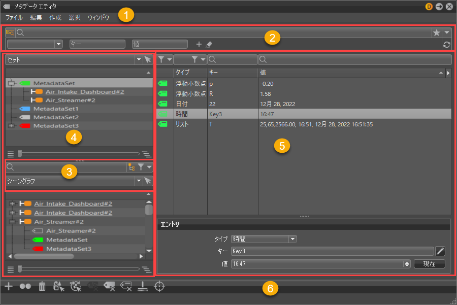 ラベルが設定されたメタデータ エディタ