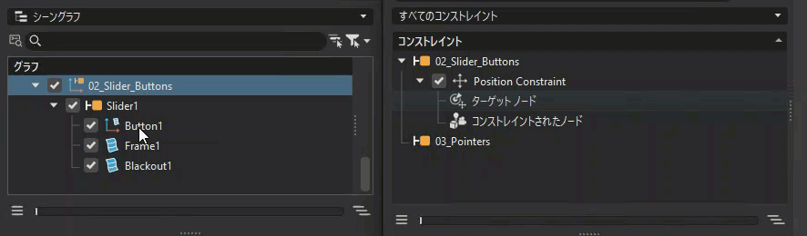 ターゲット ノードにドラッグされたノード