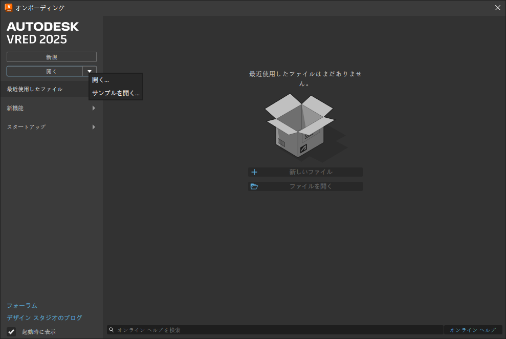 [開く]ボタンのオプション