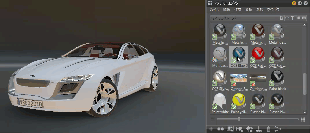 マテリアルの割り当てのプレビュー