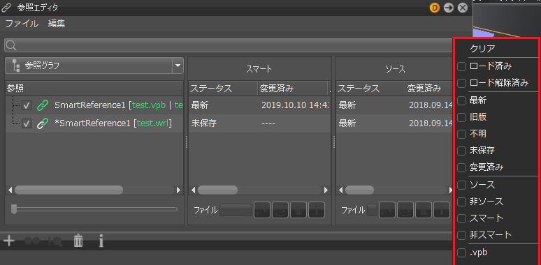 非スマート フィルタおよび未保存のスマート フィルタ