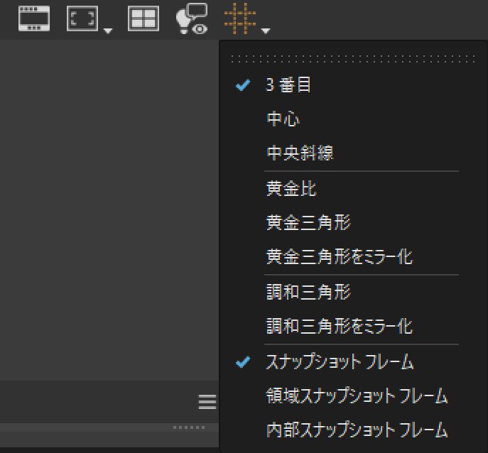 [構図ガイド]メニュー