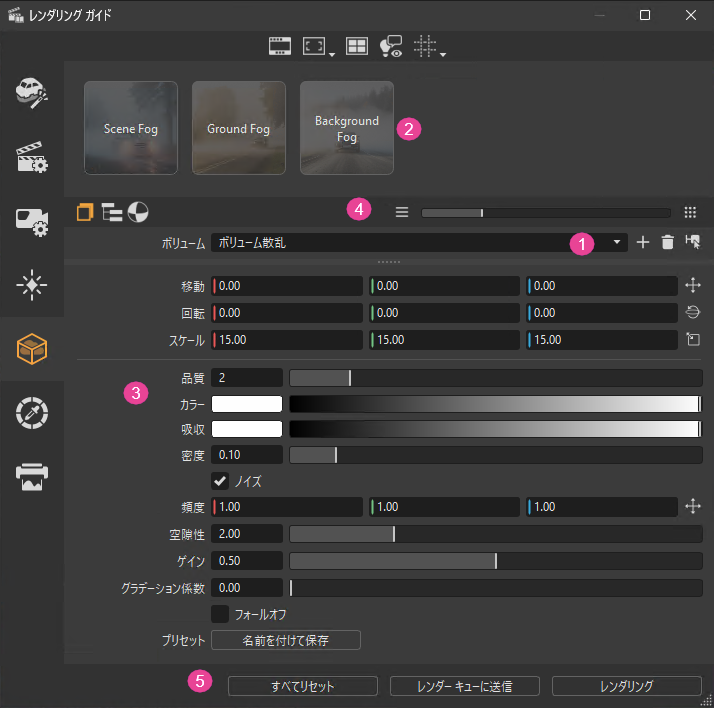 [ボリューム フォグ]カテゴリ