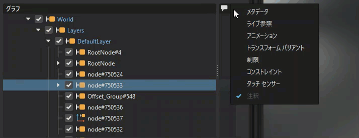 グリップを引き出して列を表示し、アイコンを表示する