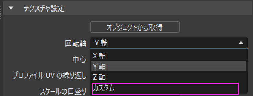 [カスタム]タイヤ回転設定