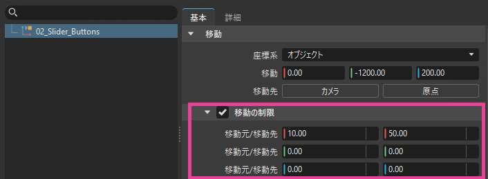 制限セクションの前にあるボックスをクリックして有効にします