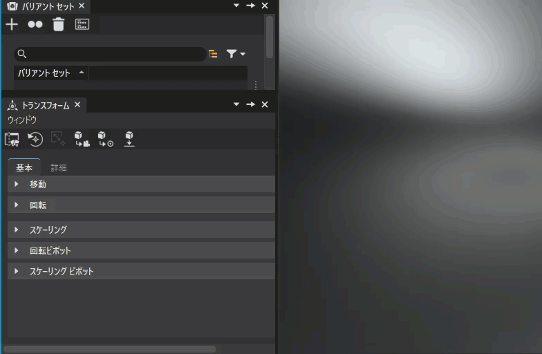グループからモジュールをドッキング解除する