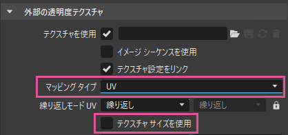 テクスチャ サイズを使用