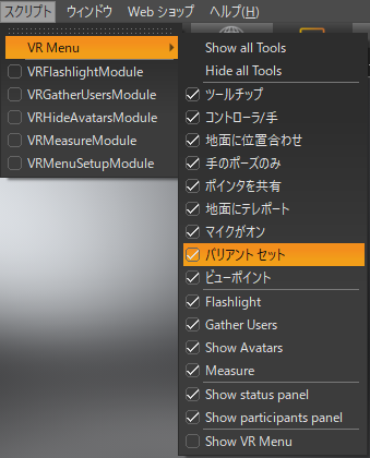 バリアント セットの表示設定