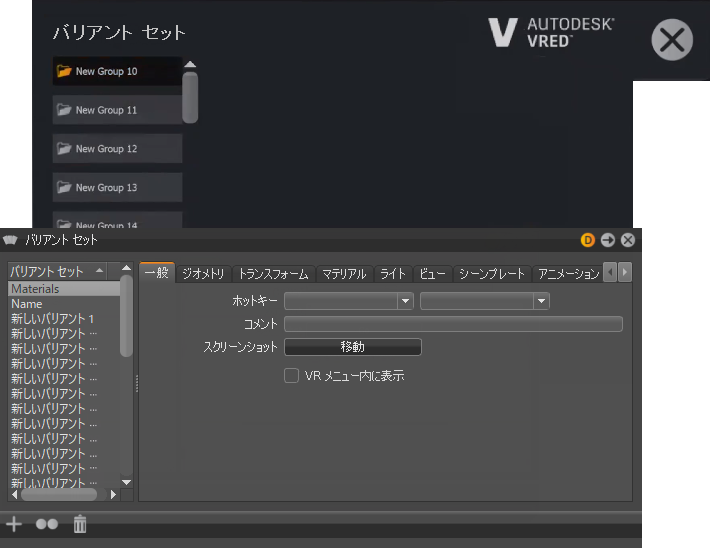 [VR]メニューから削除