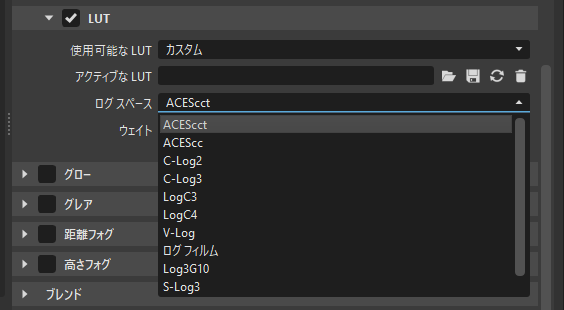対数空間のリスト