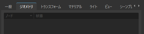 選択されたタブと選択されていないタブのあるモジュール