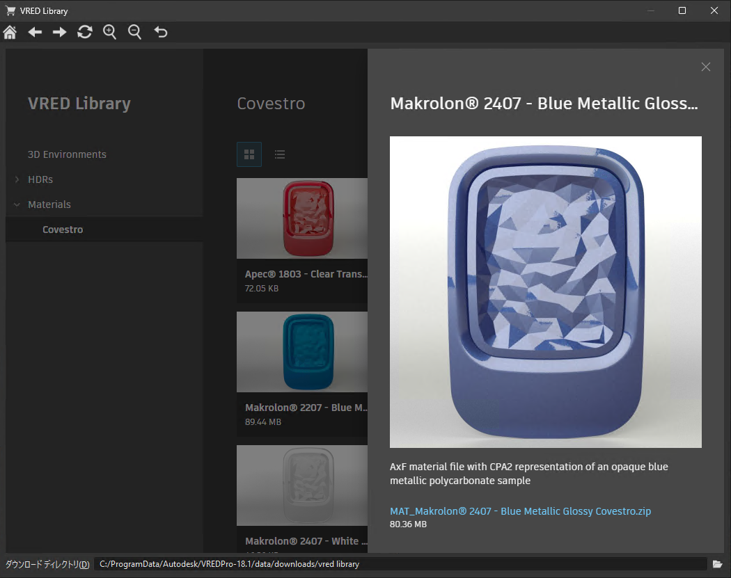 [VRED Library] > [マテリアル] > [Covestro]
