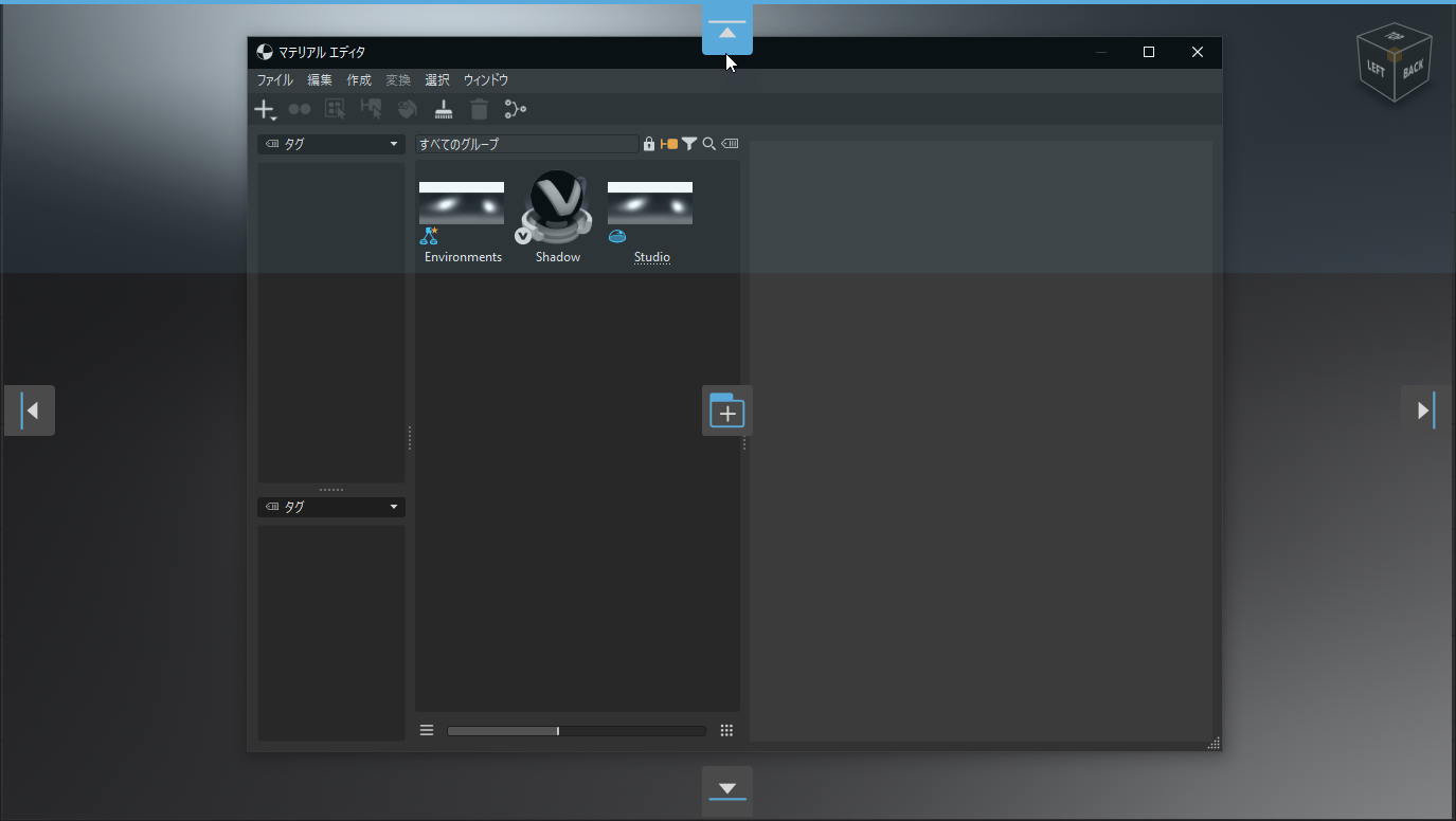 ドッキングのためにハイライト
