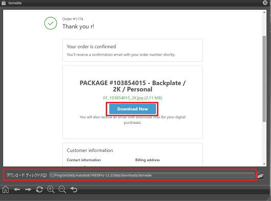 Domeble によってダウンロードされたコンテンツ