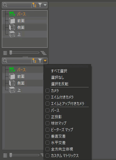 2 番目のツリー リストのフィルタ
