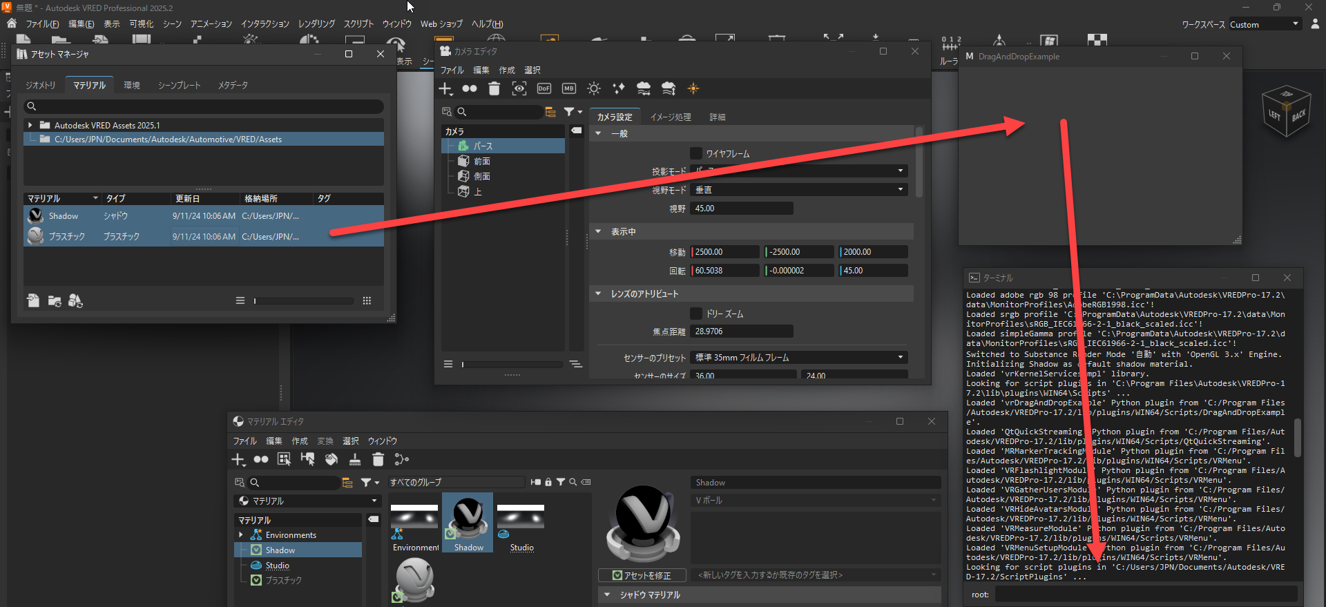 MIME UI のドラッグ アンド ドロップ