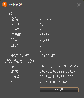 新しい[ノード情報]ダイアログ ボックス