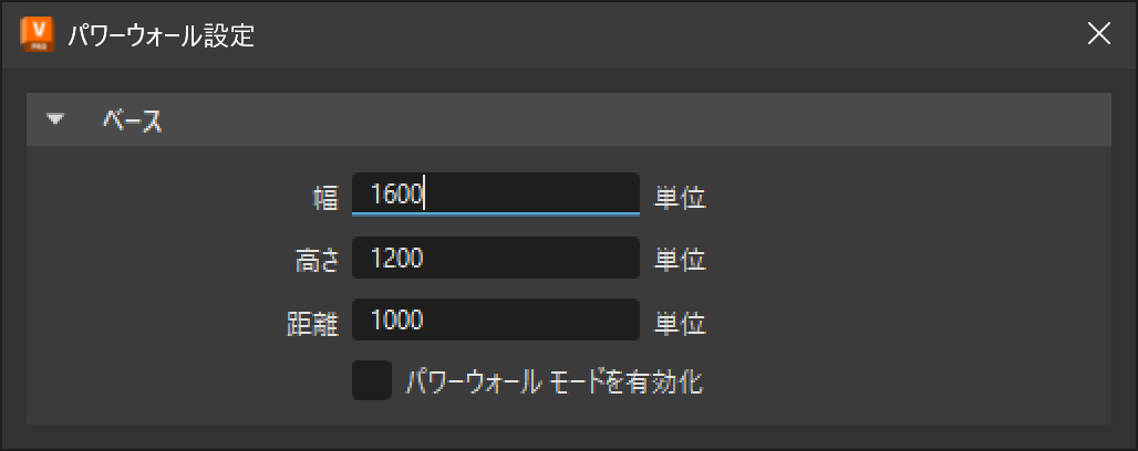2025.1 の[パワーウォール設定]ダイアログ