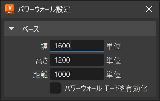 2026 の[パワーウォール設定]ダイアログ