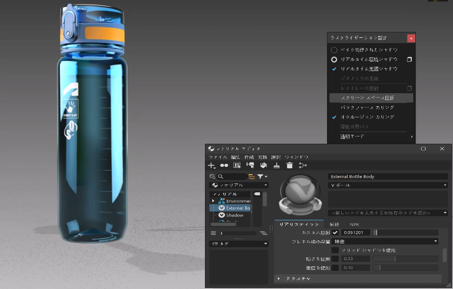 スクリーン スペース屈折で Vulkan を使用した例