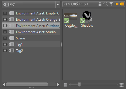 タグが選択されています