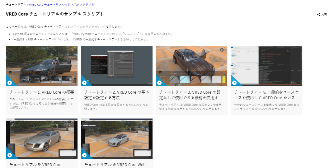 ランディング ページのトピック カード