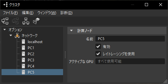 [クラスタ]モジュール